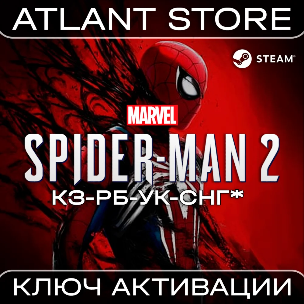 Marvels Spider-Man 2 - Ключ - КЗ+РБ+УК+СНГ КРОМЕ РФ