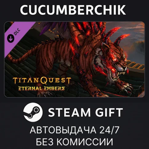Titan Quest: Eternal EmbersSTEAM GIFT AUTORU/УКР/СНГ