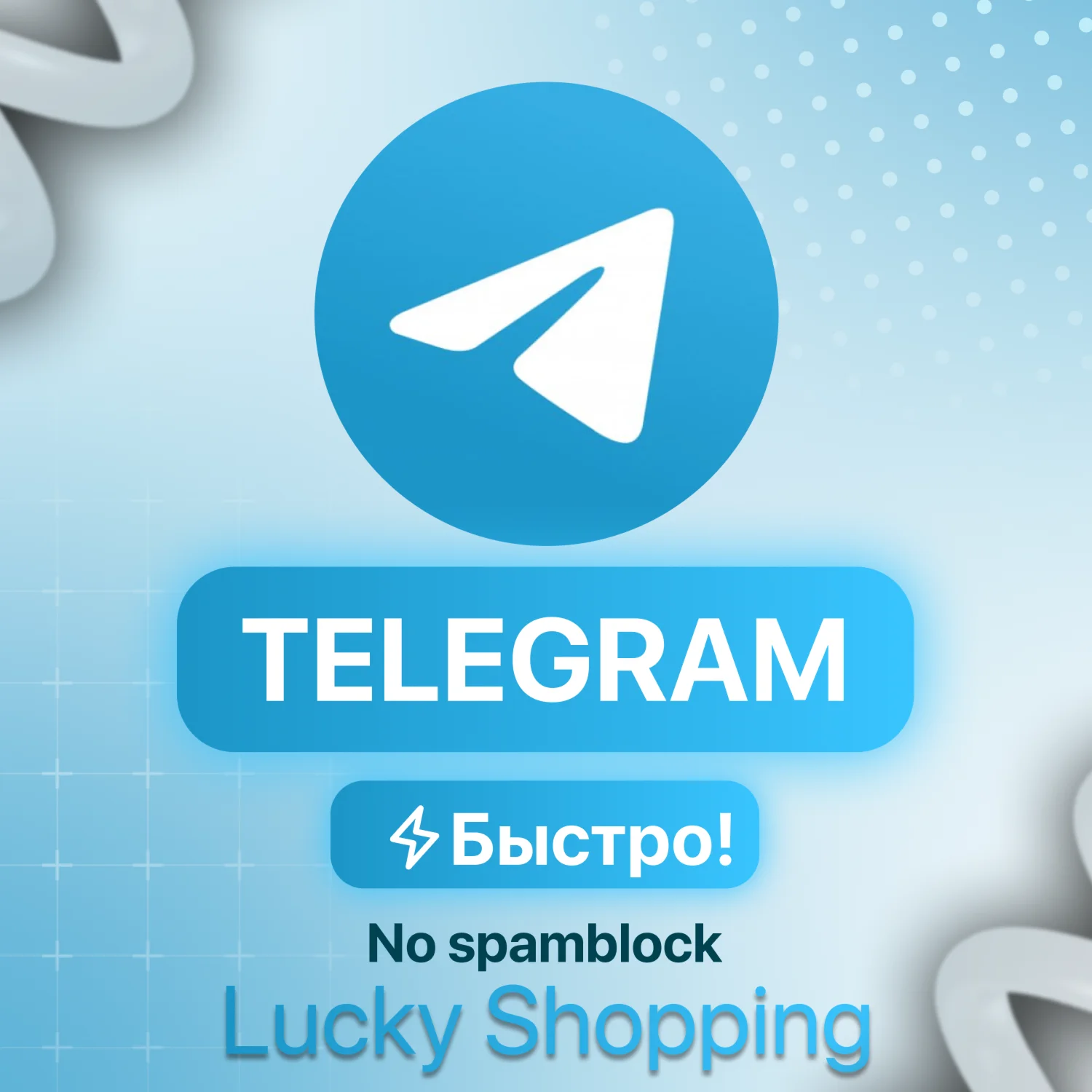TELEGRAM Регион на выбор Телеграм TG Быстро