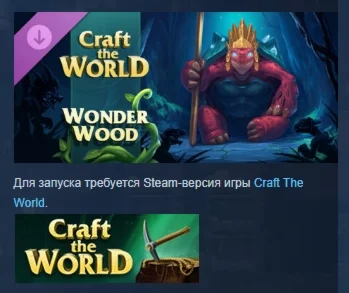 Craft The World - Wonderwood DLC STEAM РОССИЯ