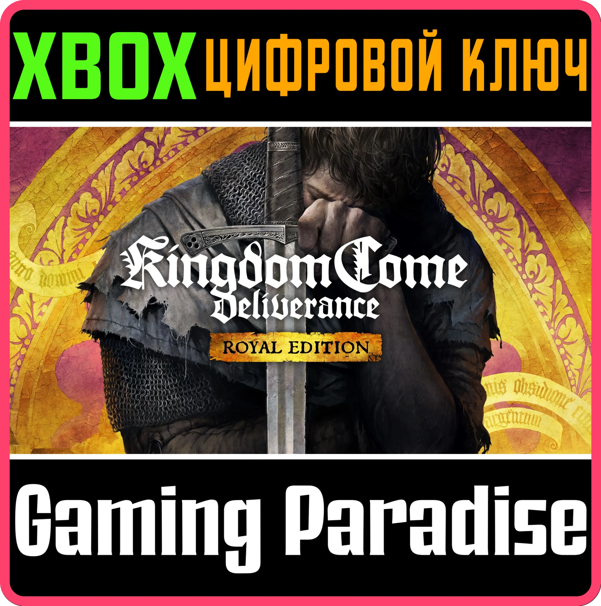 KINGDOM COME: DELIVERANCE - ROYAL EDITIONXBOX КЛЮЧ