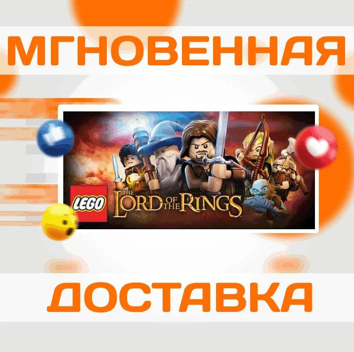 LEGO THE LORD OF THE RINGSSTEAMВЕСЬ МИР + РФКЛЮЧ