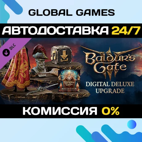 Baldurs Gate 3 - Digital Deluxe Edition DLC STEAM