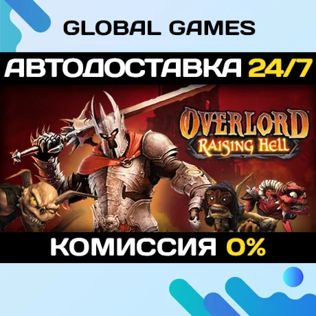 Overlord: Raising Hell STEAM GIFT АВТОДОСТАВКА