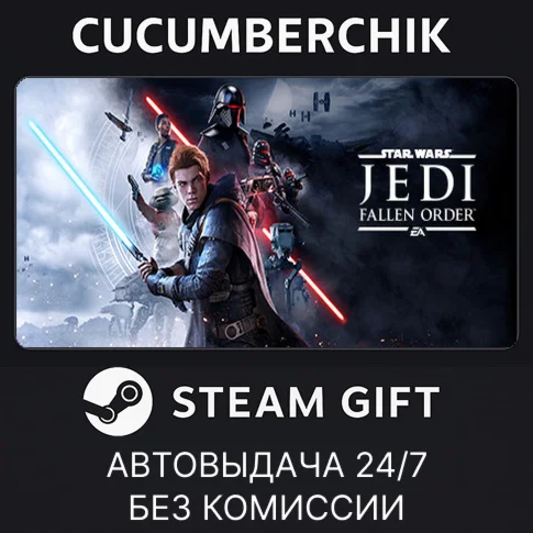 STAR WARS Jedi: Fallen OrderSTEAM GIFT AUTORU/УКР/СНГ