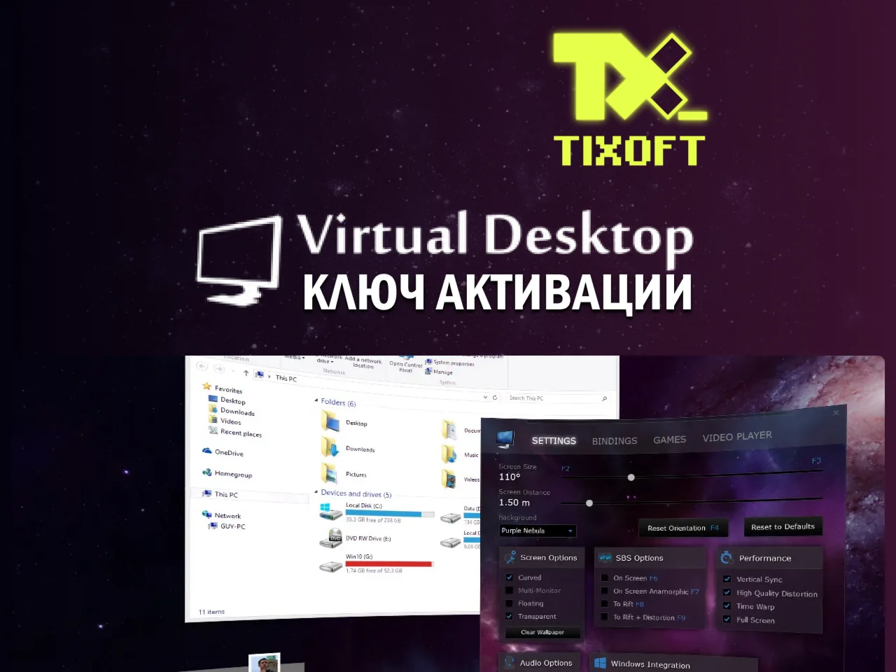 Virtual Desktop для Oculus Quest 1/2/3/3s/Pro Ключ