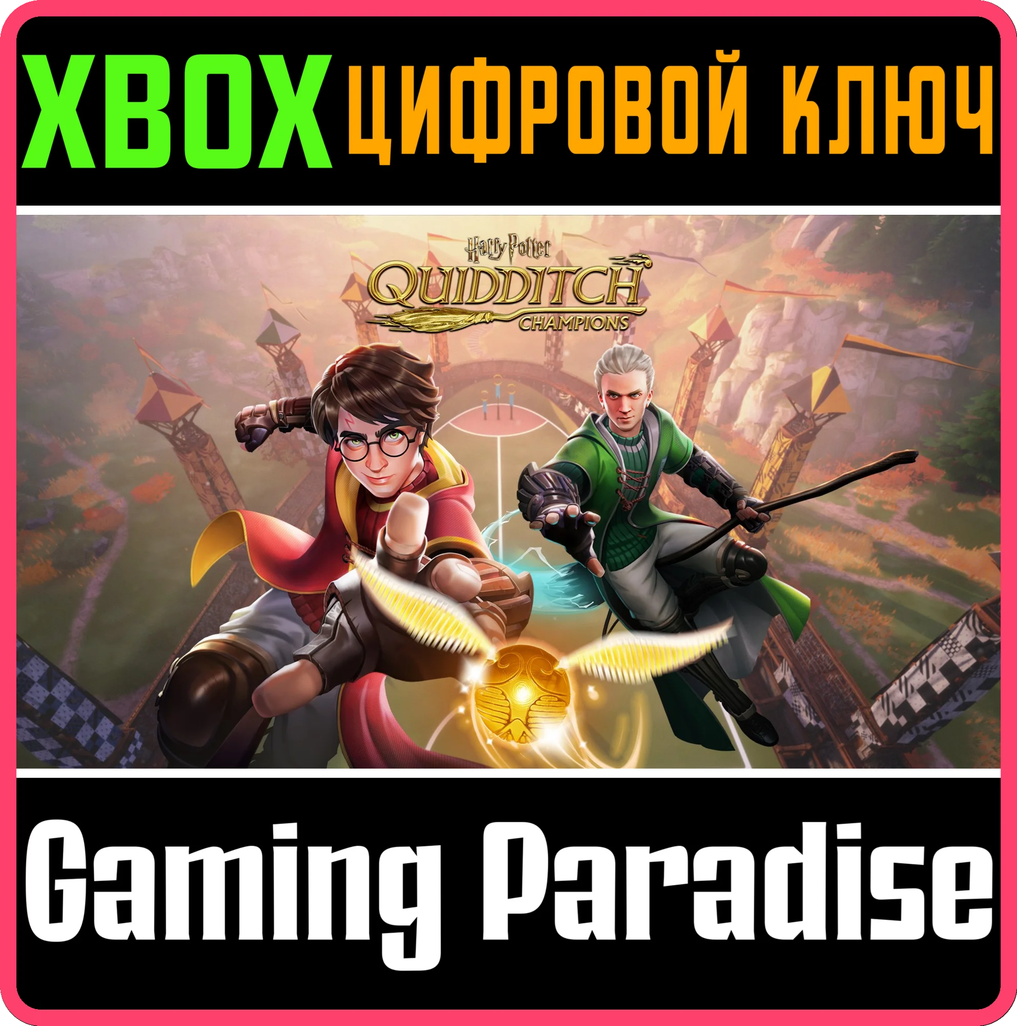 HARRY POTTER: QUIDDITCH CHAMPIONSXBOX ONE/XSКЛЮЧ
