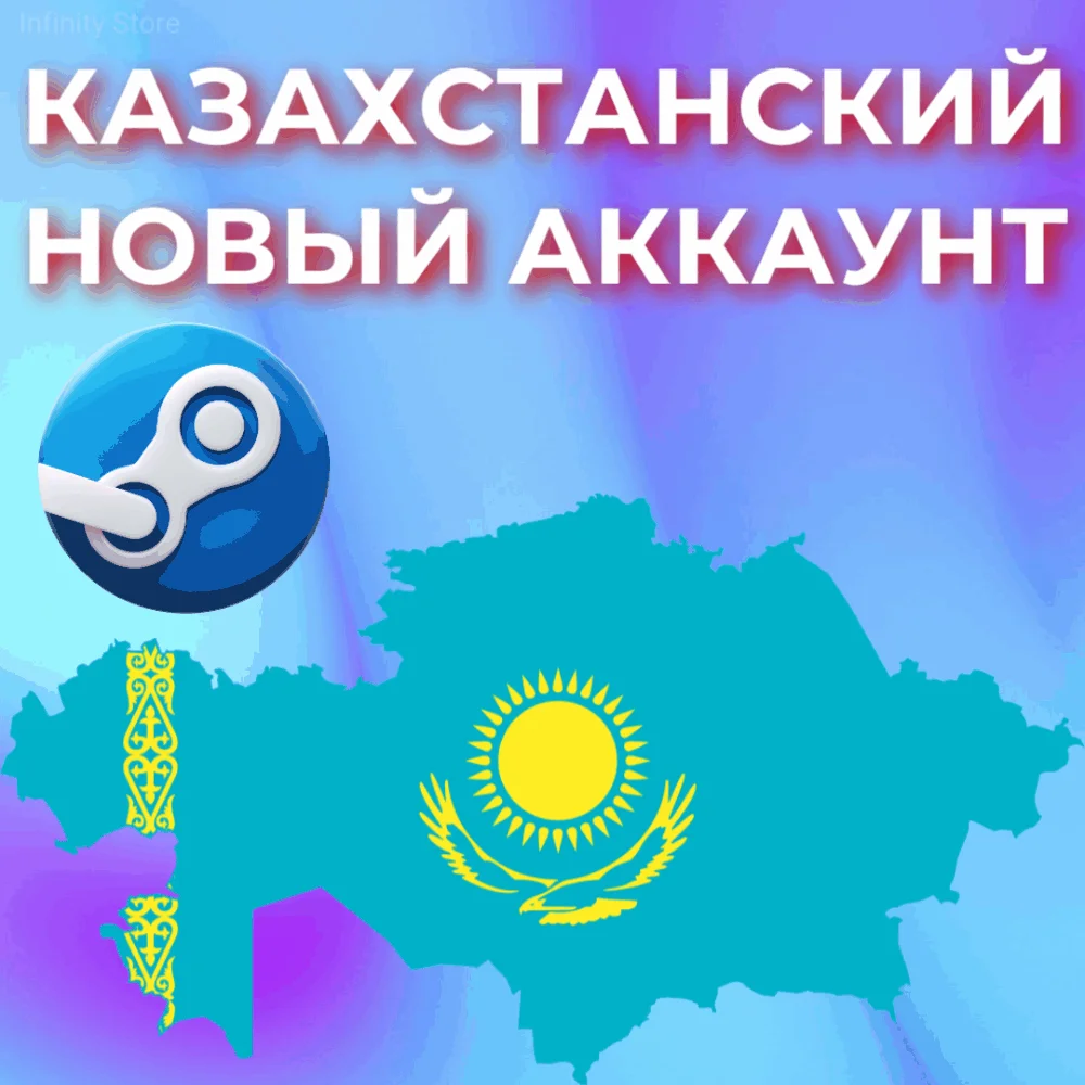 НОВЫЙ КАЗАХСТАНСКИЙ STEAM АККАУНТ СМЕНА ДАННЫХ