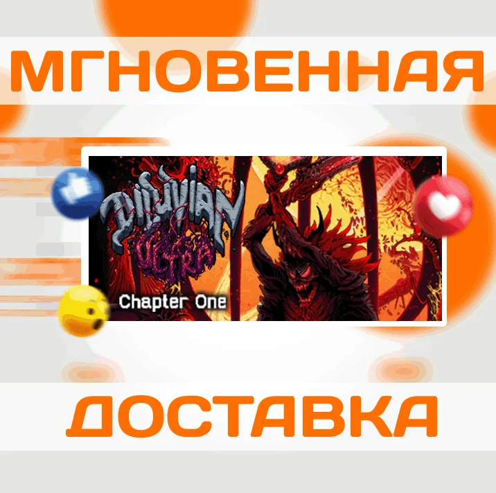 Diluvian UltraSteamВесь Мир + РФКлюч