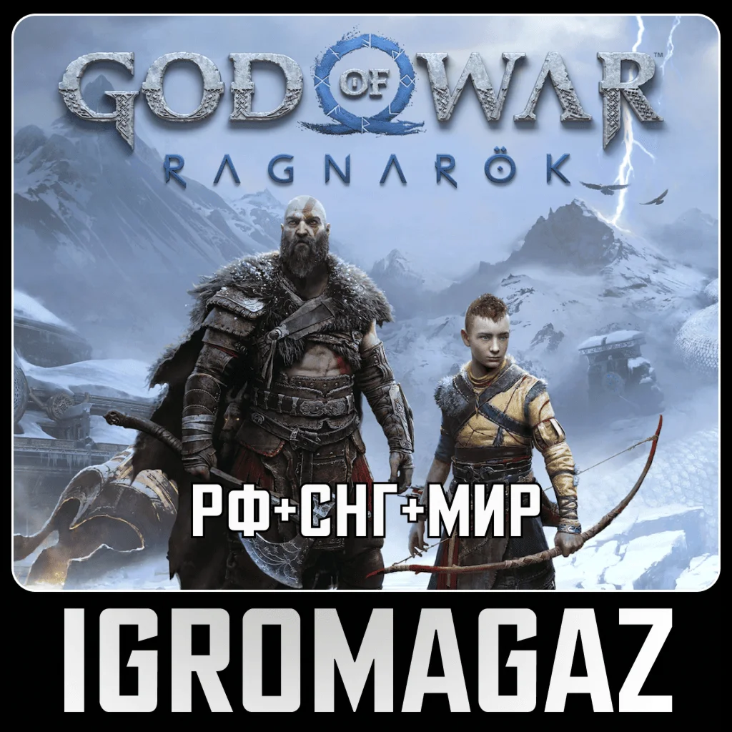 God of War Ragnarok Steam KeyСНГ-КЗ-UA