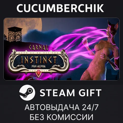 Carnal InstinctSTEAM GIFT AUTORU/УКР/КЗ/СНГ