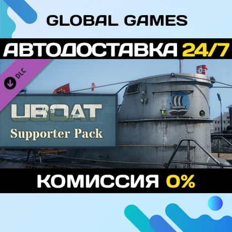 UBOAT - Supporter Pack DLC STEAM АВТО0%