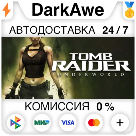 Tomb Raider: Underworld STEAMRU АВТОДОСТАВКА 0%