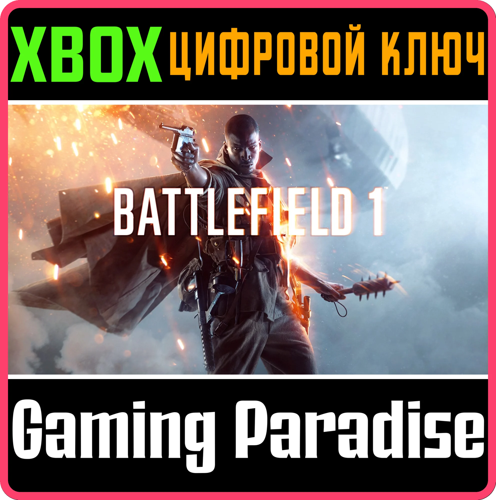 BATTLEFIELD 1XBOX ONE/XSКЛЮЧ