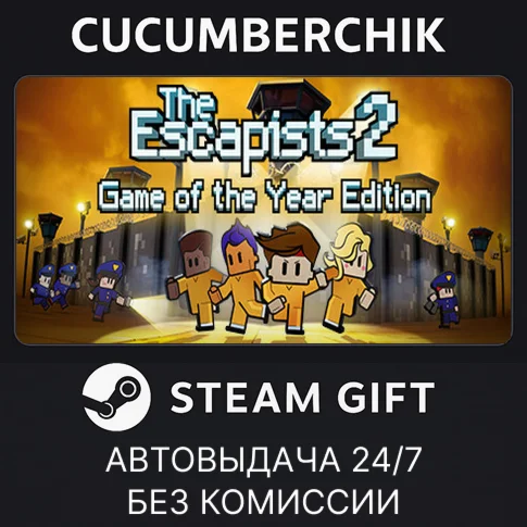 The Escapists 2 - Game of the Year EditionSTEAM GIFT