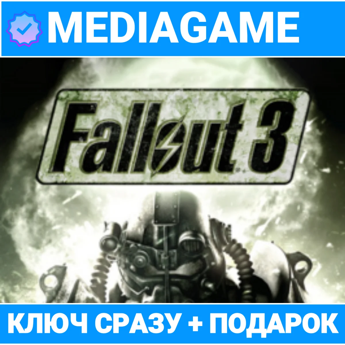 FALLOUT 3 / GOTY steam ключ + ПОДАРОК
