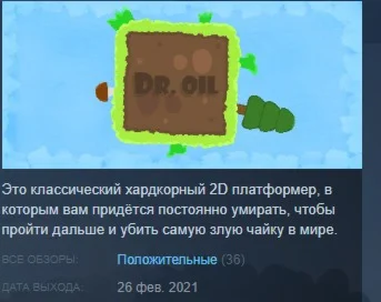 Dr oil STEAM KEY REGION FREE GLOBAL +РОССИЯ