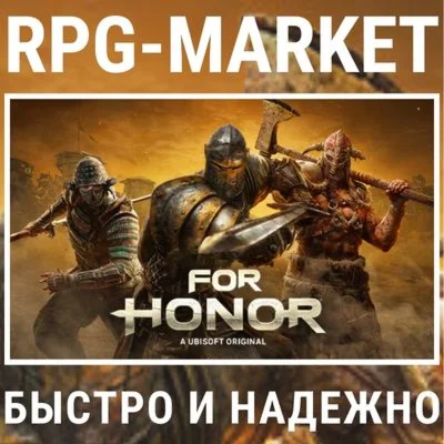 FOR HONOR STANDARD UBISOFT 0% КАРТОЙ + ПОДАРОК