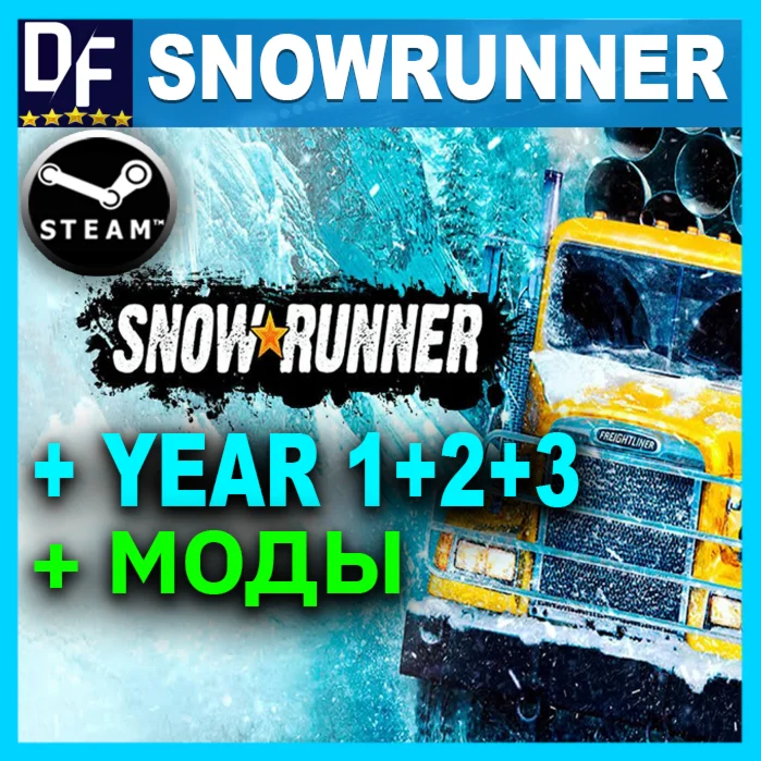 SNOWRUNNER YEAR 1 + 2 + 3 PASS МОДЫ STEAM АККАУНТ