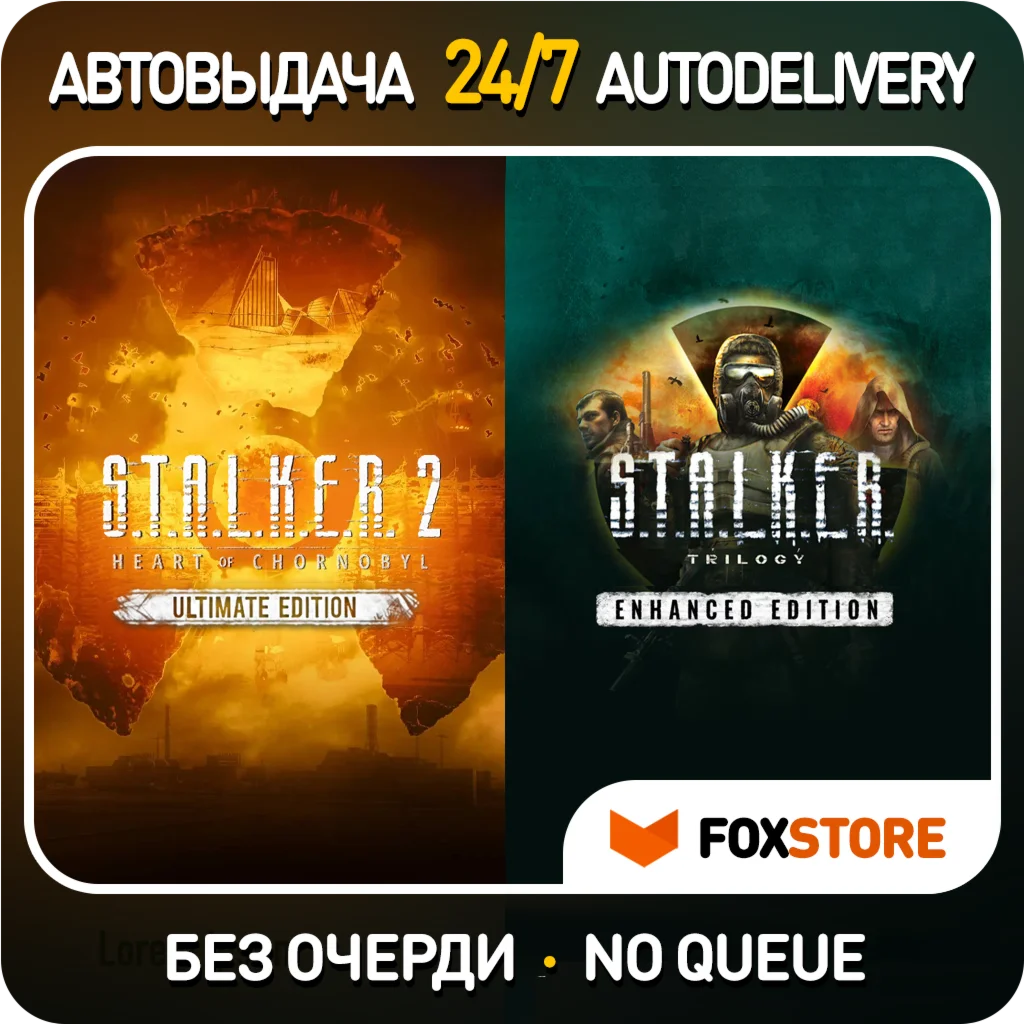 STALKER 2 Ultimate + STALKER Trilogy Enhanced