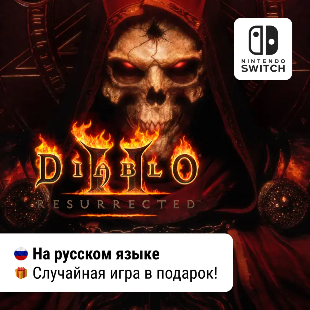 Diablo II: Resurrected Nintendo Switch