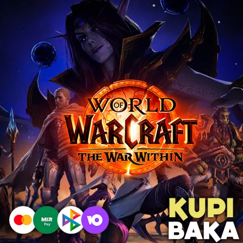 WOW: The War Within Base/Heroic/EpicМоментально