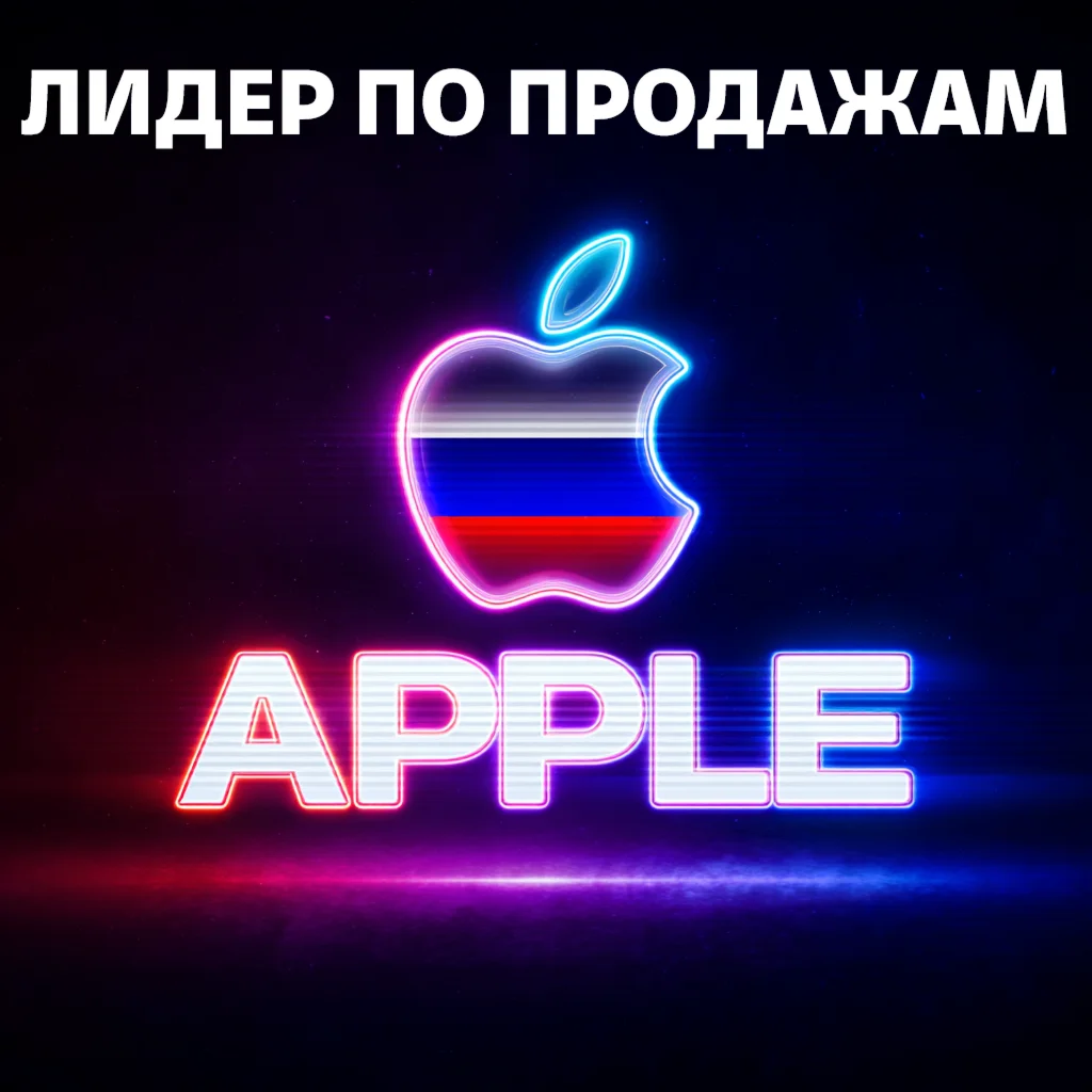 Подарочная карта Apple iTunes RU 500-50000 руб ЦЕНА