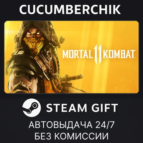 Mortal Kombat 11STEAM GIFT AUTORU/КЗ/СНГ