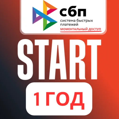STARTRU PREMIUM НА 12 МЕСЯЦЕВ