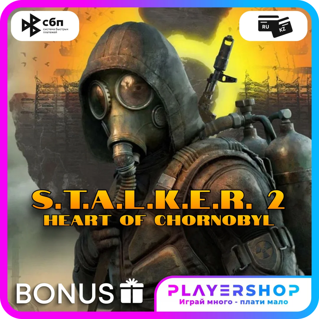 STALKER 2: Heart of Chornobyl Game Pass ПК