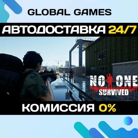 No One Survived STEAM GIFT АВТОДОСТАВКА