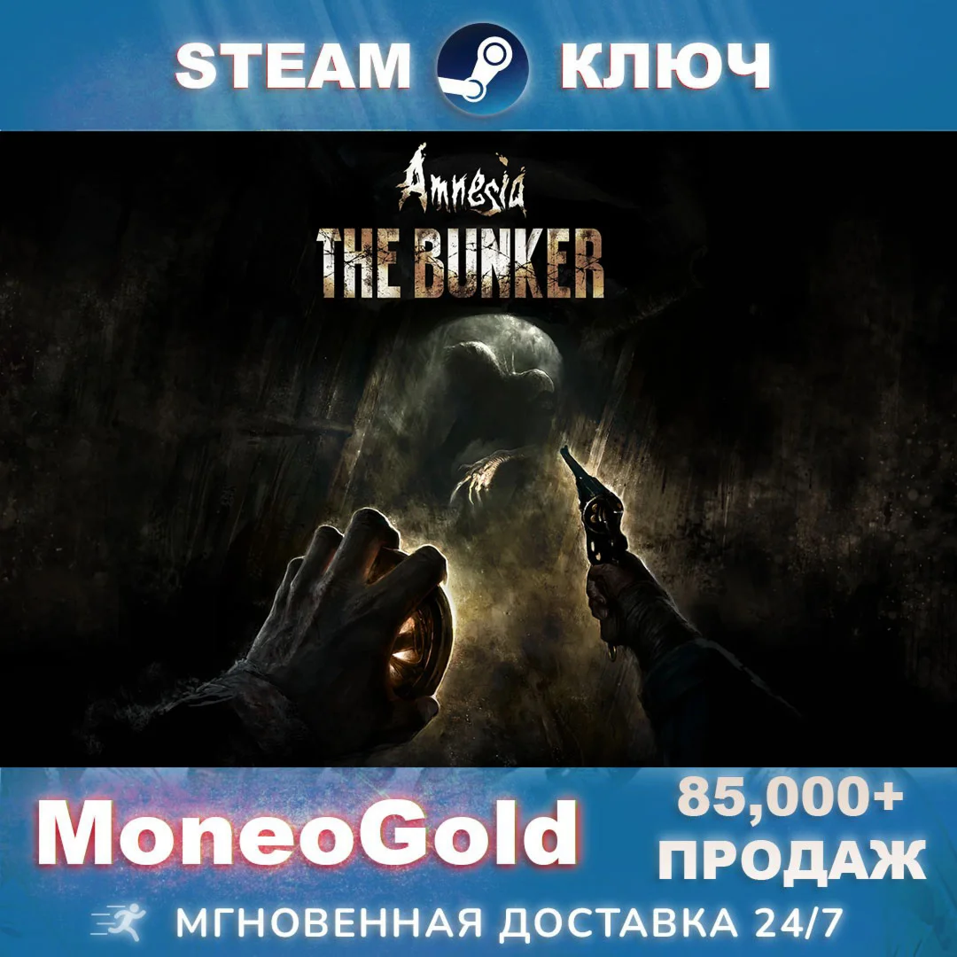 Amnesia: The Bunker STEAM GLOBAL RU КЛЮЧ Комиссия 0%