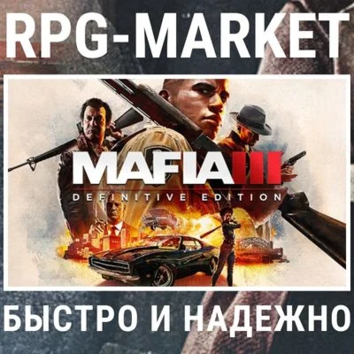 MAFIA 3 III DEFINITIVE STEAM КЛЮЧ СРАЗУ + ПОДАРОК
