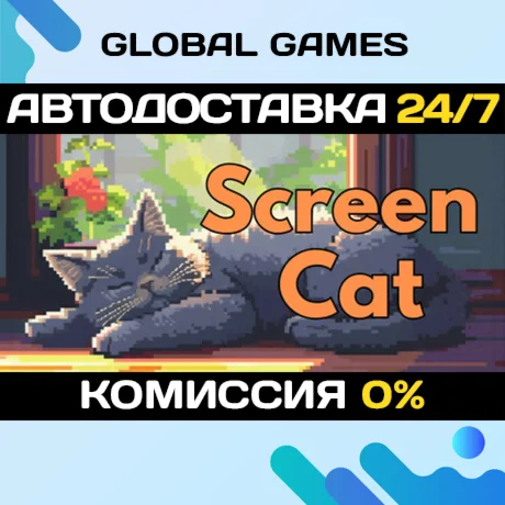 Screen Cat STEAM GIFT АВТОДОСТАВКА0%