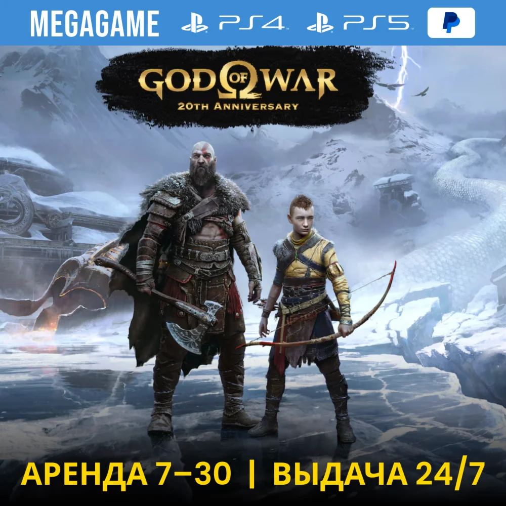 God Of War Ragnarok PS5/PS4/RU-озв Аренда 7 дней