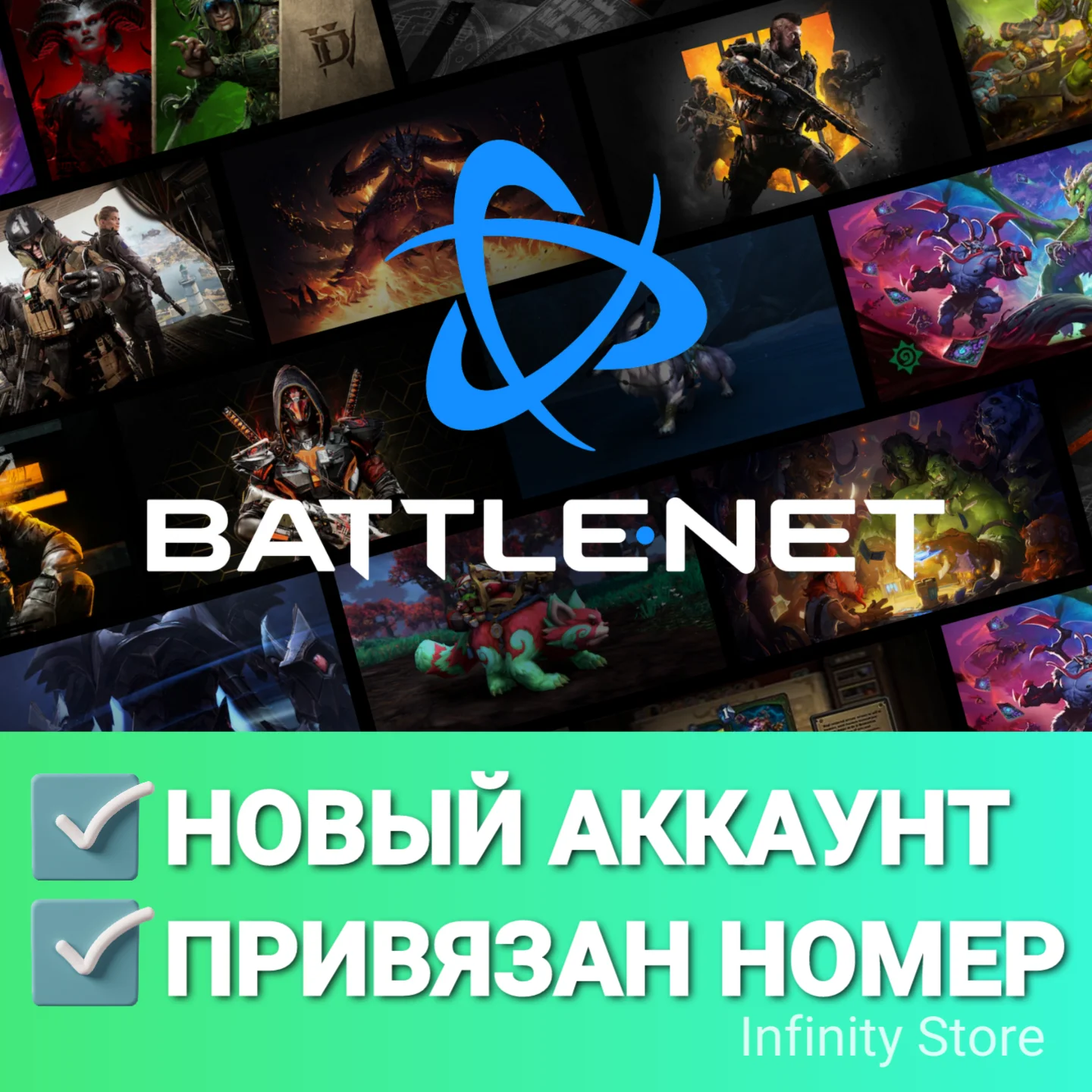Новый аккаунт Battlenet + Почта Привязан номер