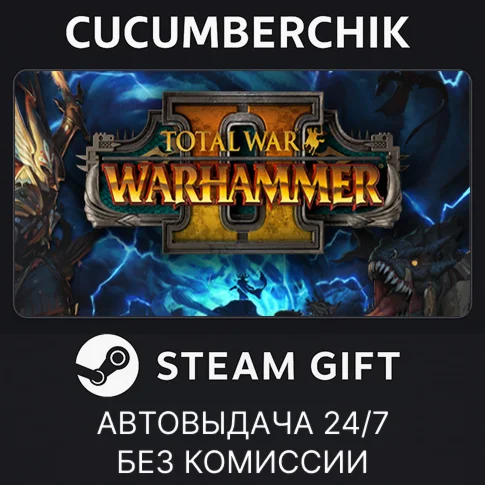 Total War: WARHAMMER IISTEAM GIFT AUTORU/УКР/КЗ/СНГ