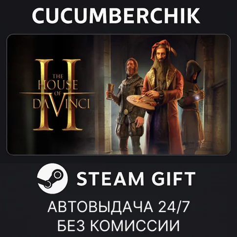 The House of Da Vinci 2STEAM GIFT AUTORU/УКР/КЗ/СНГ