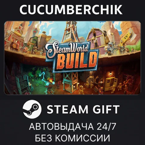 SteamWorld BuildSTEAM GIFT AUTORU/УКР/КЗ/СНГ