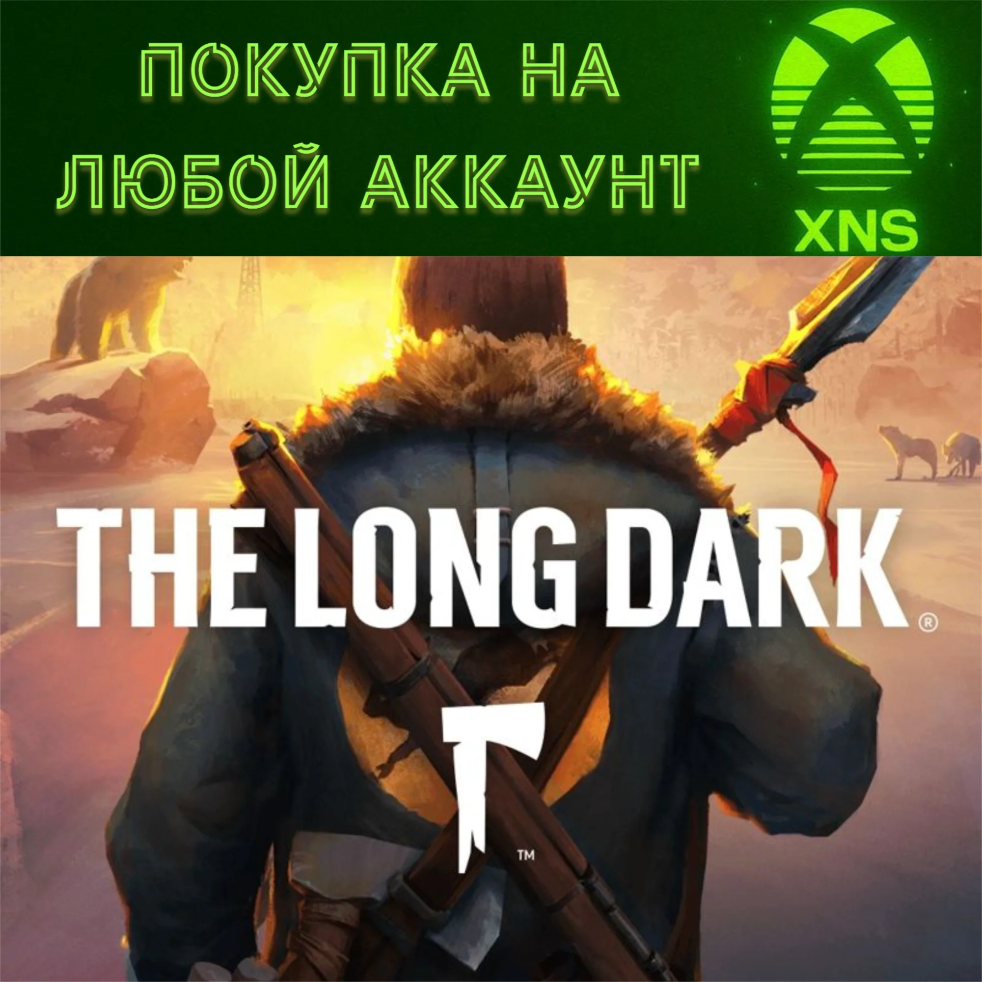 The Long Dark XBOXБЫСТРО на любой аккаунт