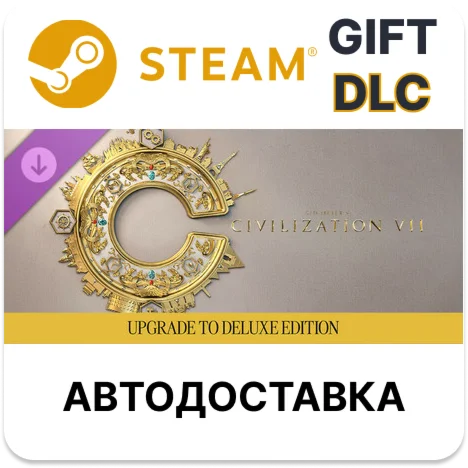 Sid Meiers Civilization VII Обновление до Deluxe Steam
