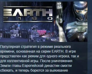 Earth 2160 STEAM KEY REGION FREE GLOBAL