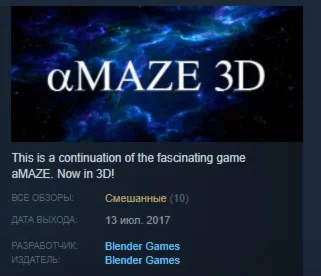 aMAZE 3D STEAM KEY REGION FREE GLOBAL