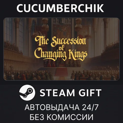 The Succession of Changing KingsSTEAM GIFT AUTORU/ДР