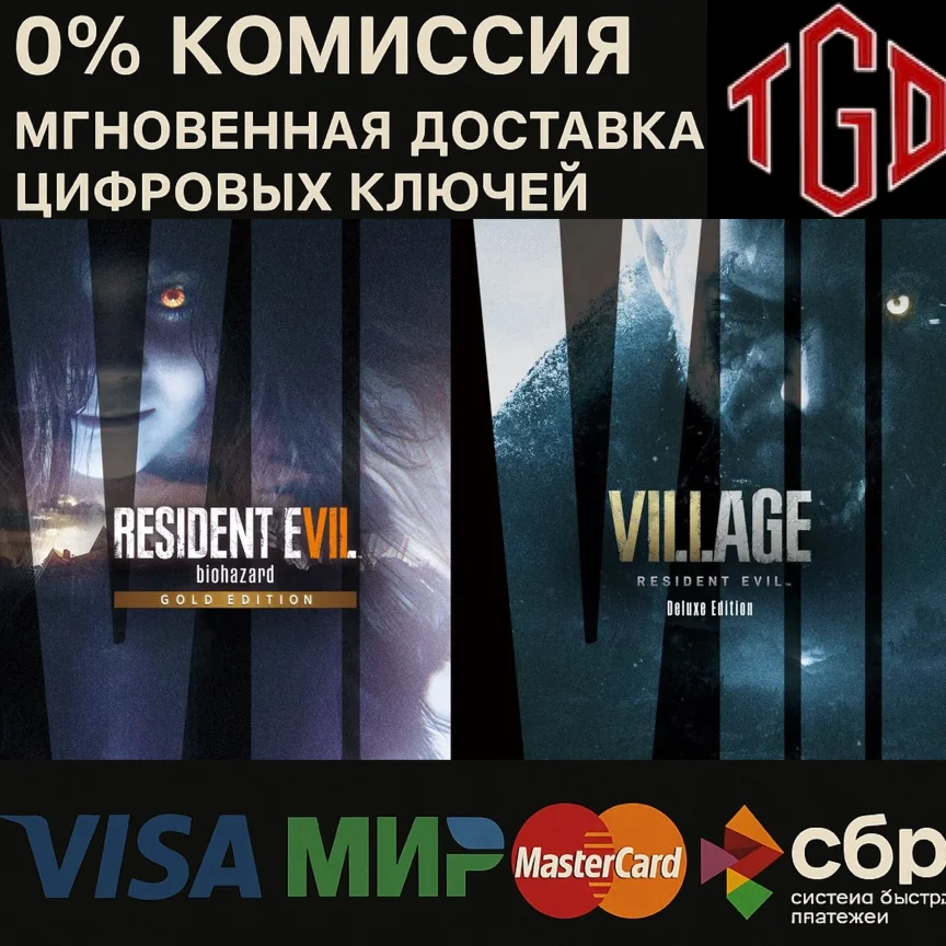 Resident Evil 7 Gold Edition &amp Village Gold XBOX КЛЮЧ