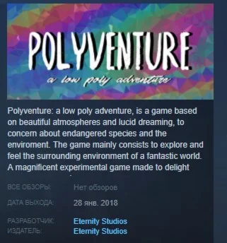 Polyventure STEAM KEY REGION FREE GLOBAL+РОССИЯ