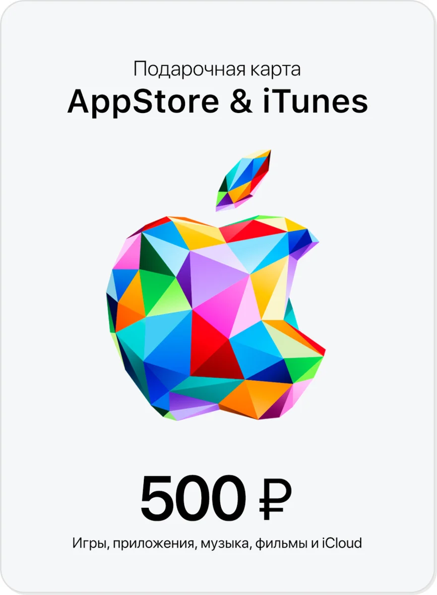 Gift карта iTunes AppStore iCloud Music на 500руб