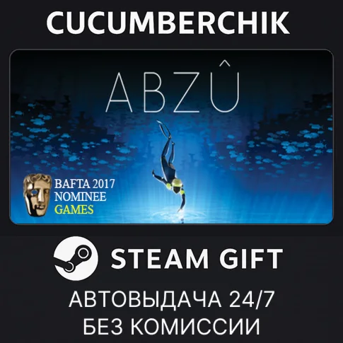 ABZUSTEAM GIFT AUTORU/УКР/КЗ/СНГ