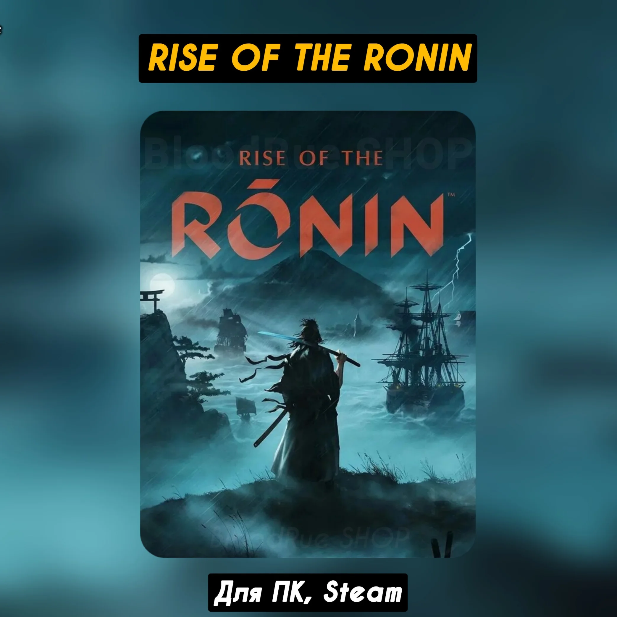 Rise of the RoninВсе DLC+ПАТЧИ STEAM Навсегда