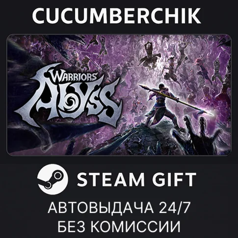 WARRIORS: AbyssSTEAM GIFT AUTORU/УКР/КЗ/СНГ